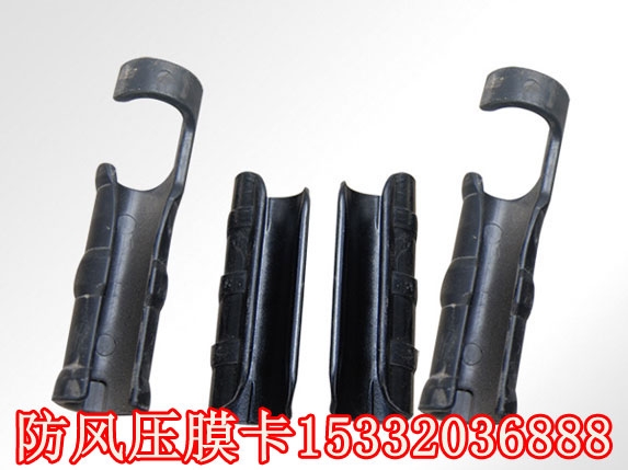 防風壓膜卡價格