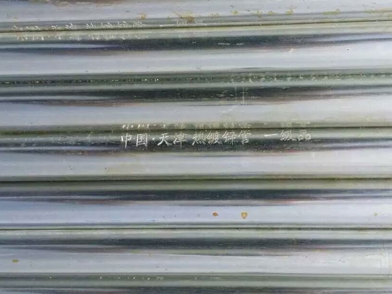 中國天津熱鍍鋅管一級品圖片