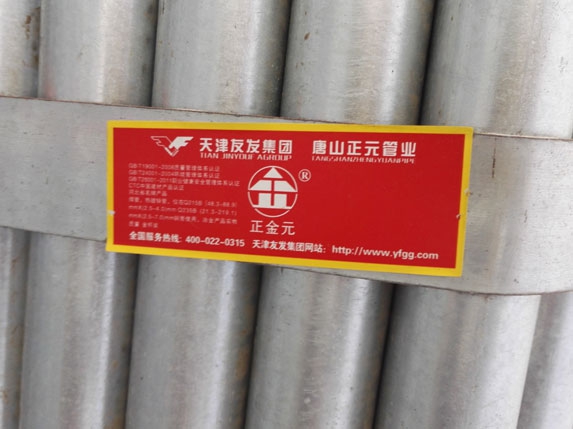 友發(fā)4分熱鍍鋅大棚管圖片 