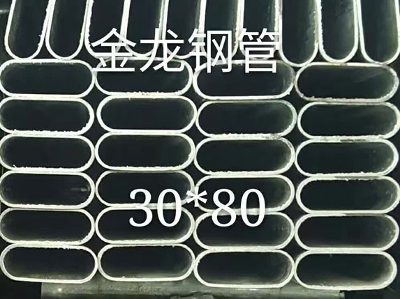 30*80橢圓大棚管-金龍鋼管