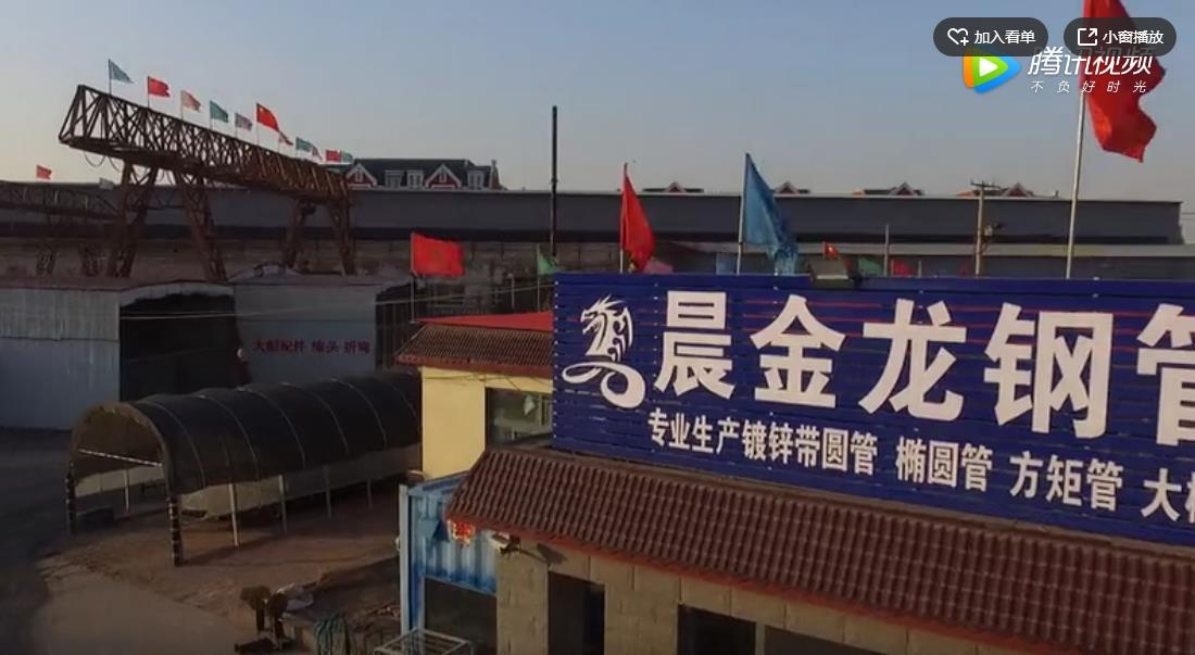 晨金龍鋼管—金龍橢圓大棚管—大棚橢圓管生產廠家